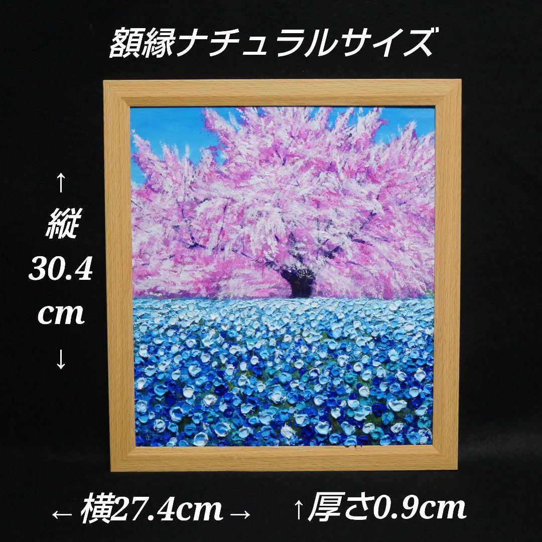油絵 油彩 油彩画 絵 絵画【桜とネモフィラ】