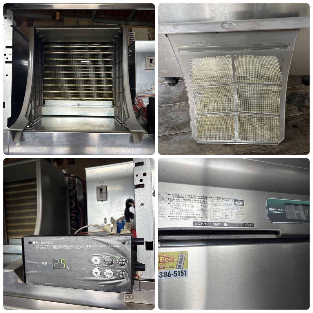 ホシザキ 恒温高湿庫 HCR-63CA 食料保管庫 409L 業務用冷蔵庫