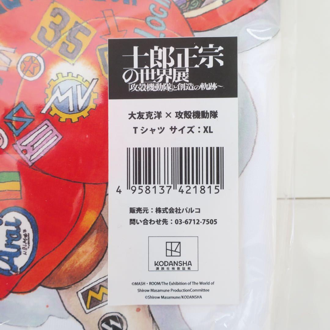 士郎正宗の世界展「大友克洋×攻殻機動隊」 Tシャツ