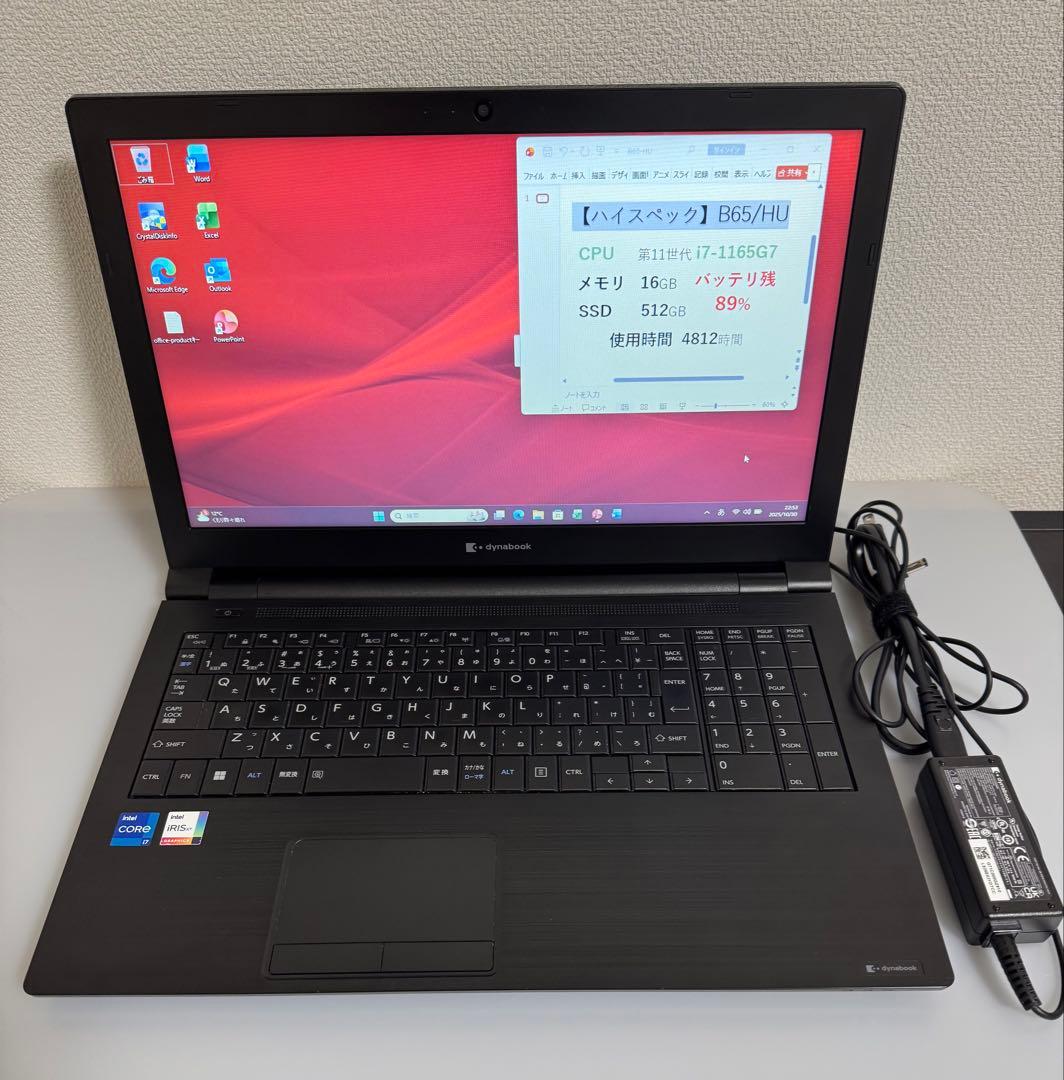 【ハイスペック】東芝 B65/HU i7 16GB 512GB DVD オフィス