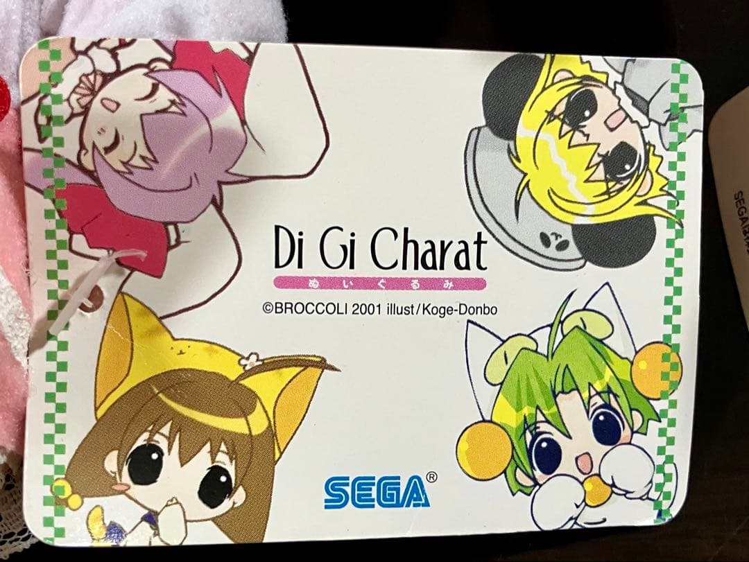 デ・ジ・キャラット　ぬいぐるみ 3体セット　うさだ　ぴよこ　ぷちこ　SEGA