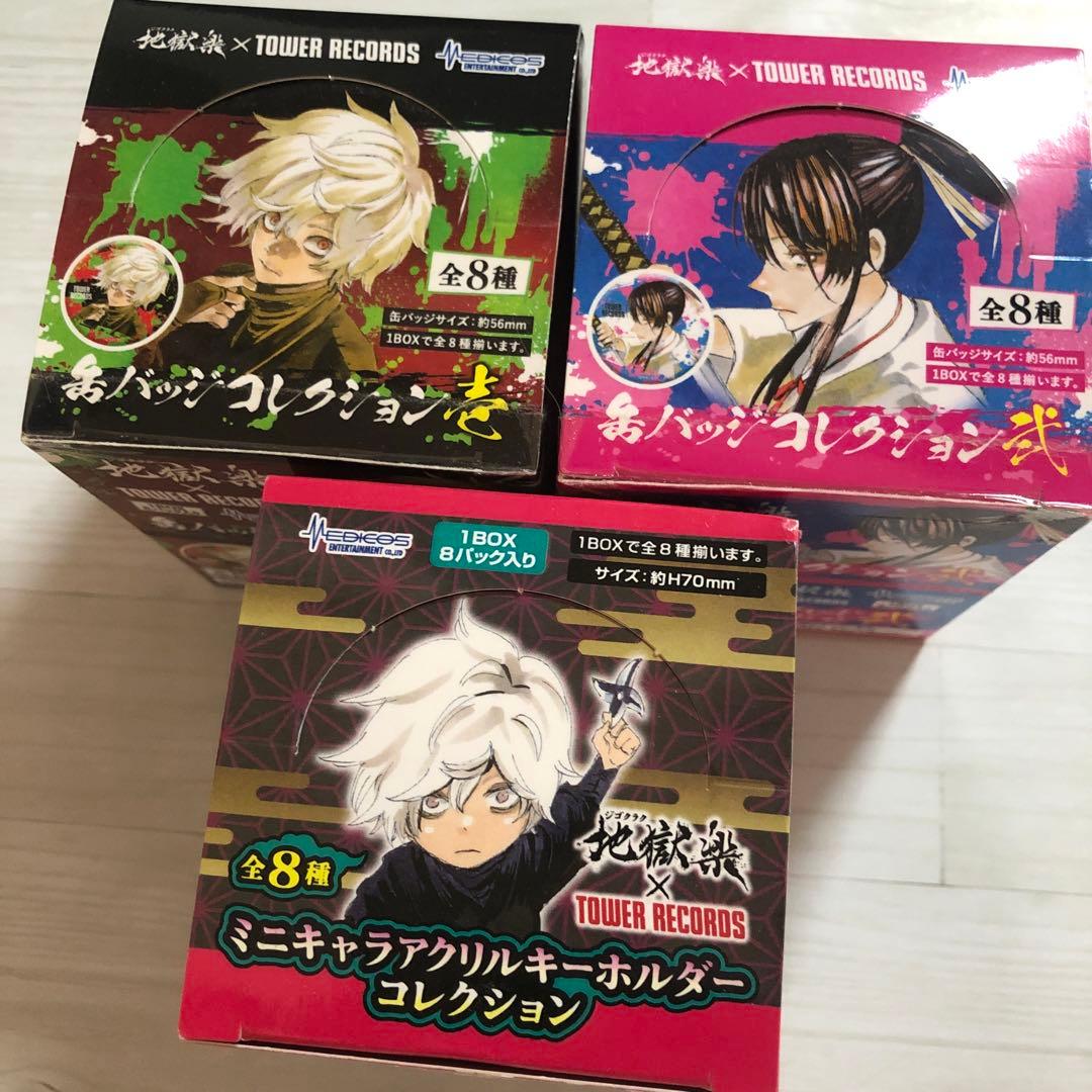 地獄楽　タワレコ　原画展　缶バッジコレクション　アクリルキーホルダーコレクション