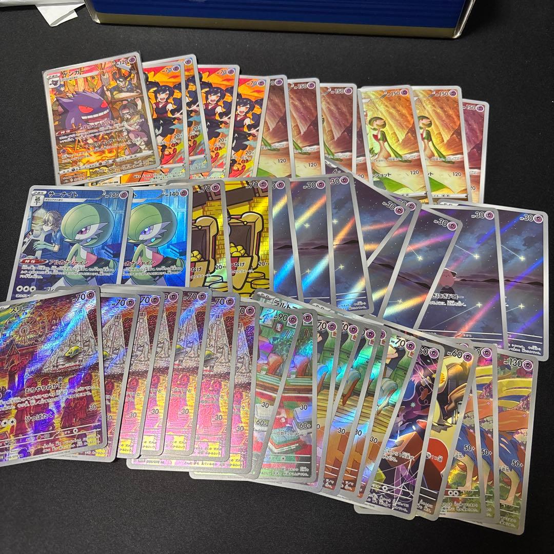 ポケモンカード AR CHR まとめ売り