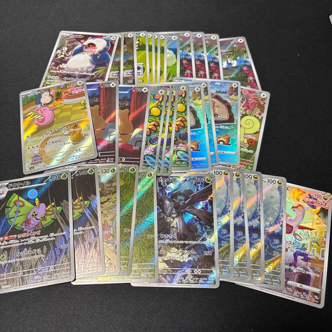ポケモンカード AR CHR まとめ売り