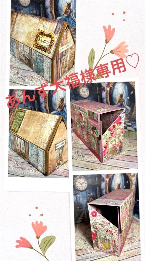 スタンペリアおすそ分け収納ボックス２点おまとめ あんず大福♡