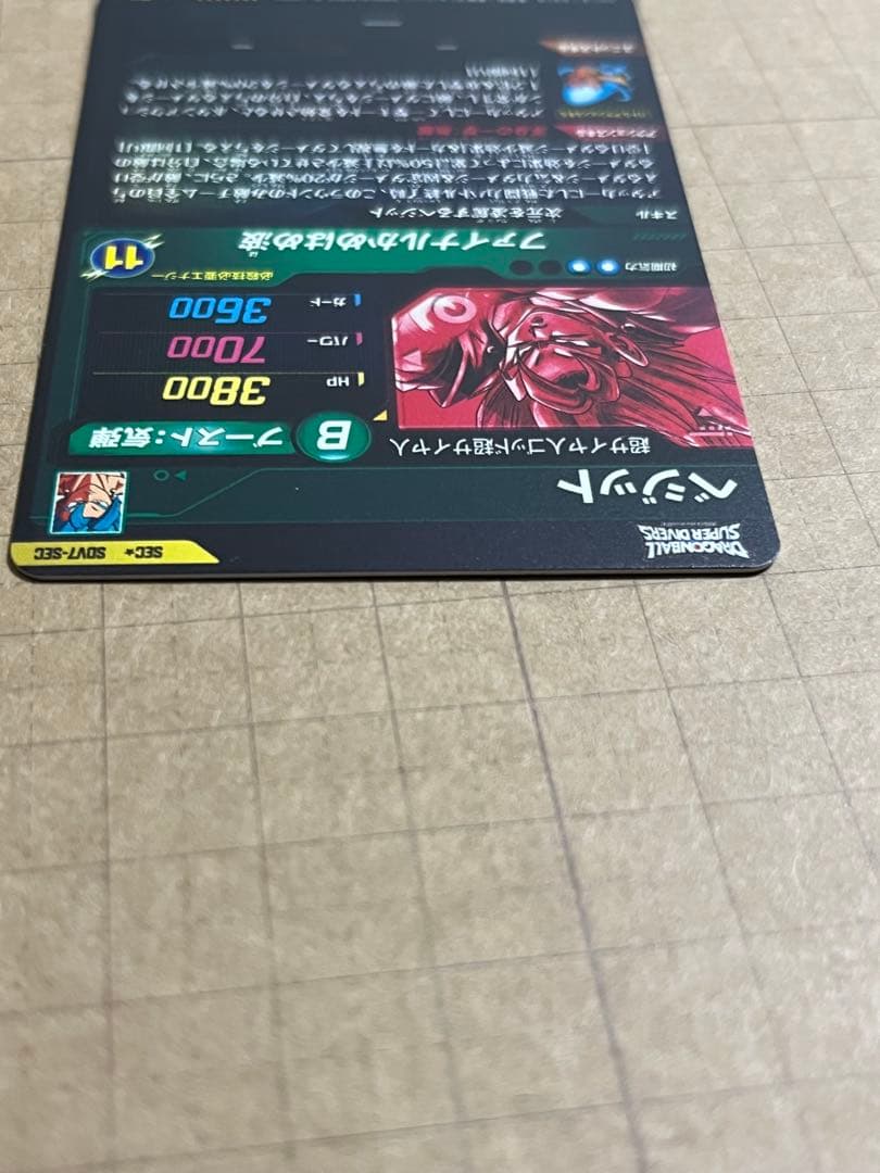 ドラゴンボールダイバーズ SEC SDV7-SEC パラレル ベジット