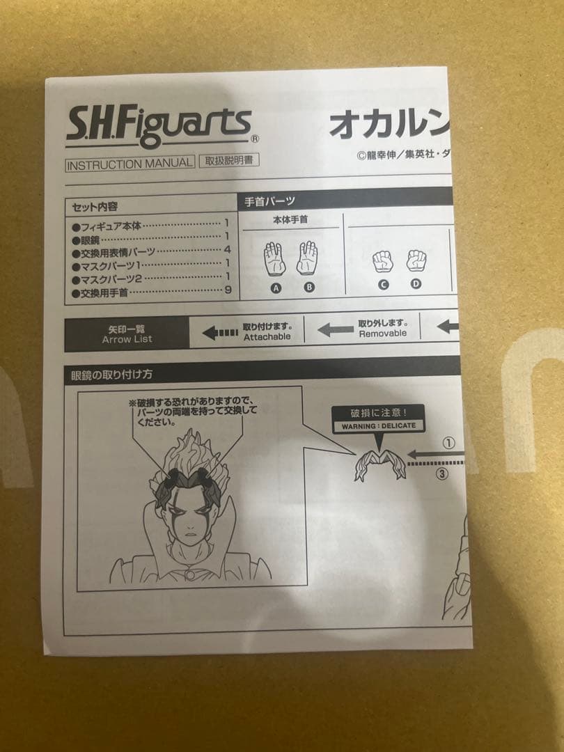 s.h.figuarts オカルン(変身)、モモ　ダンダダン　2点セット