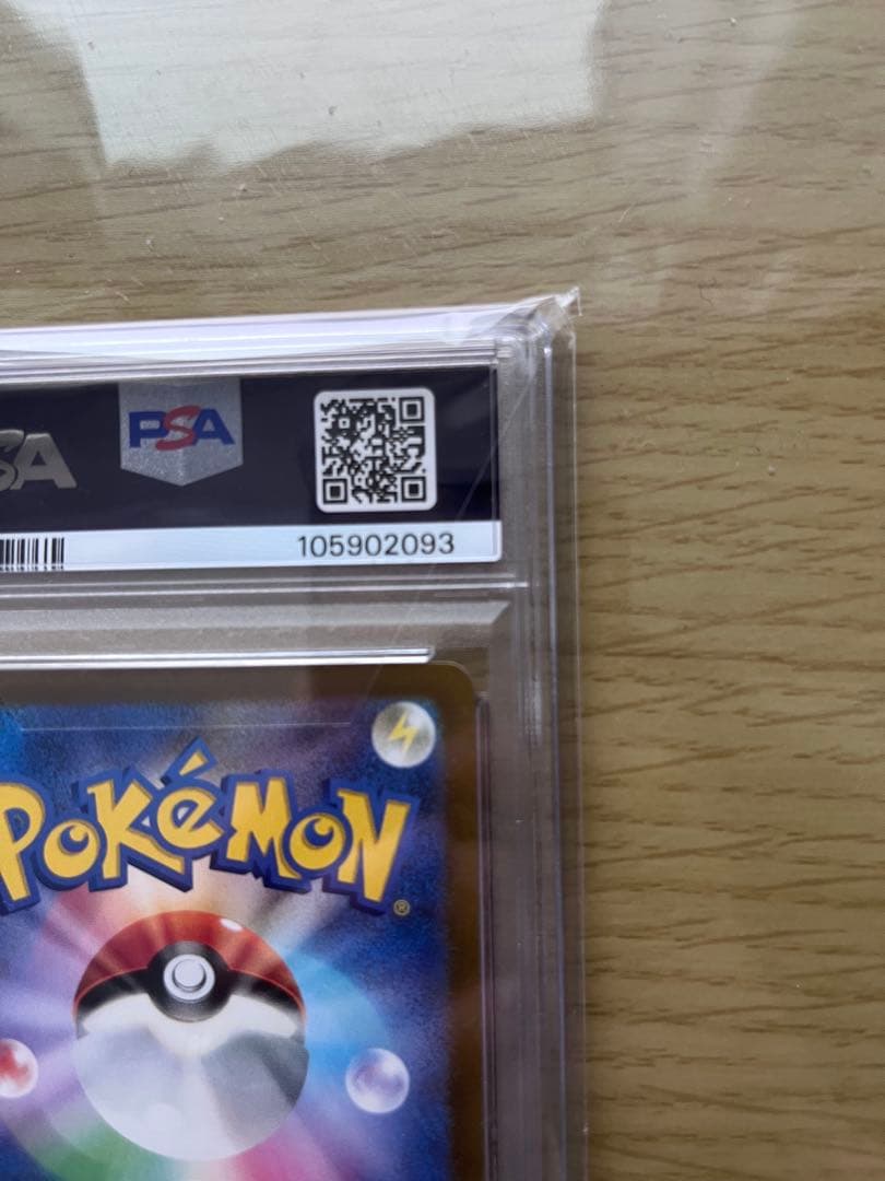 グレイシア VSTAR PSA10