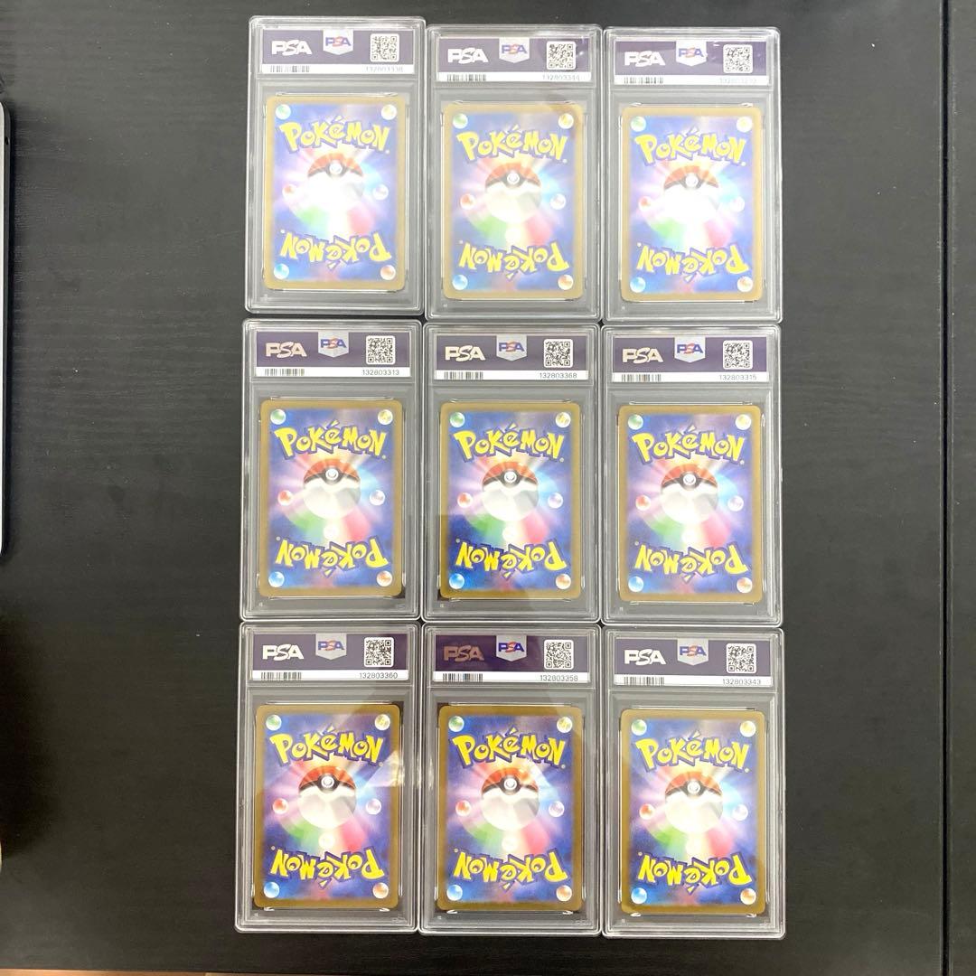 ポケモンカード　AR PSA8以下　9枚