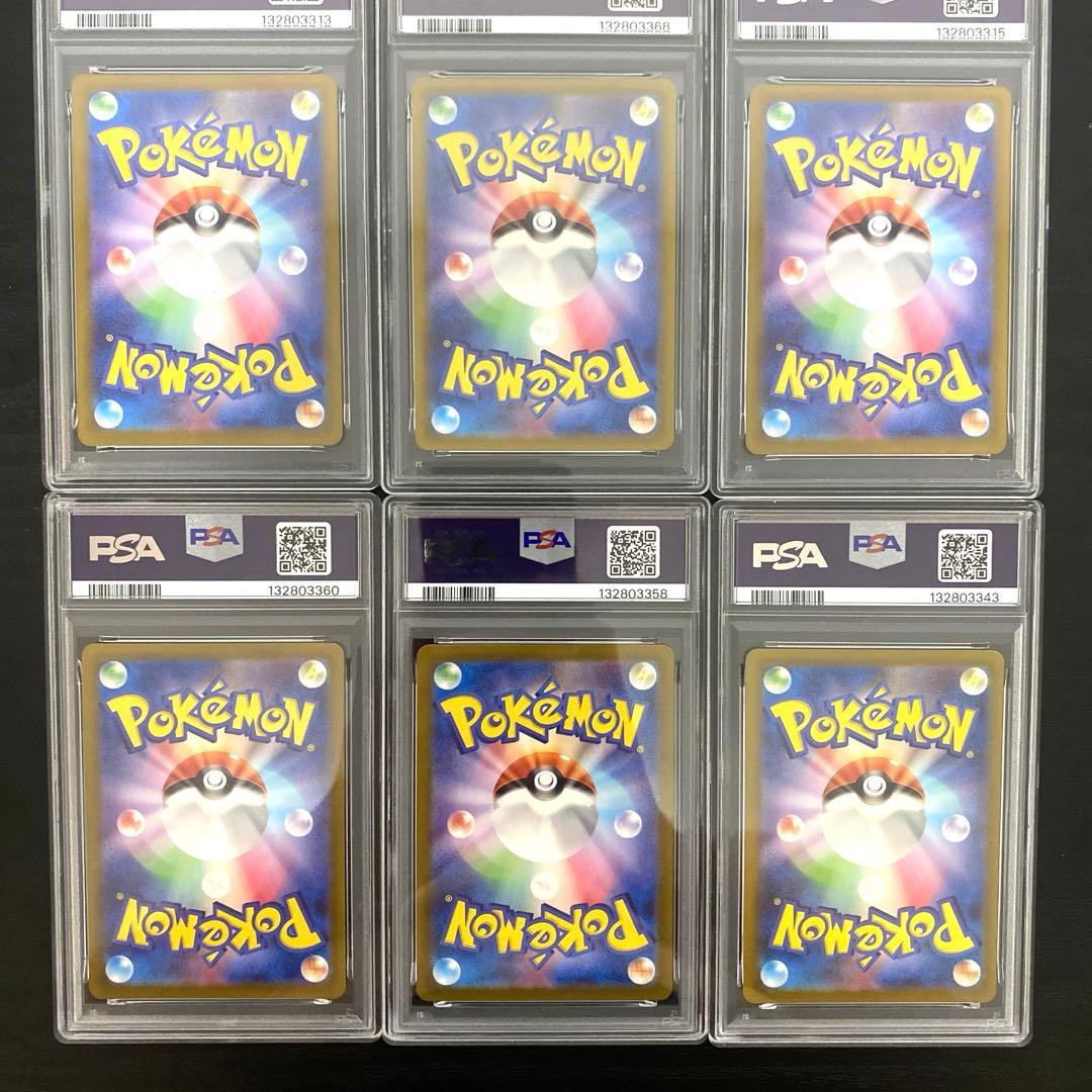 ポケモンカード　AR PSA8以下　9枚