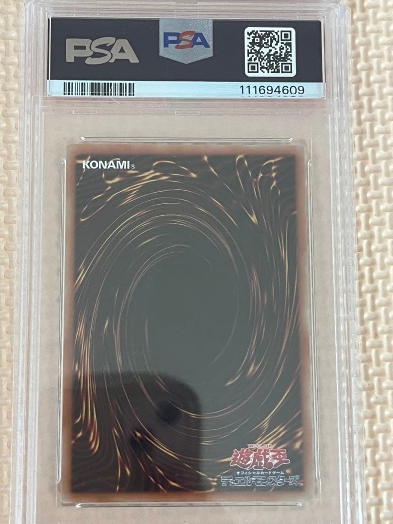 遊戯王 青眼の白龍 絵違い 25TH PSA10