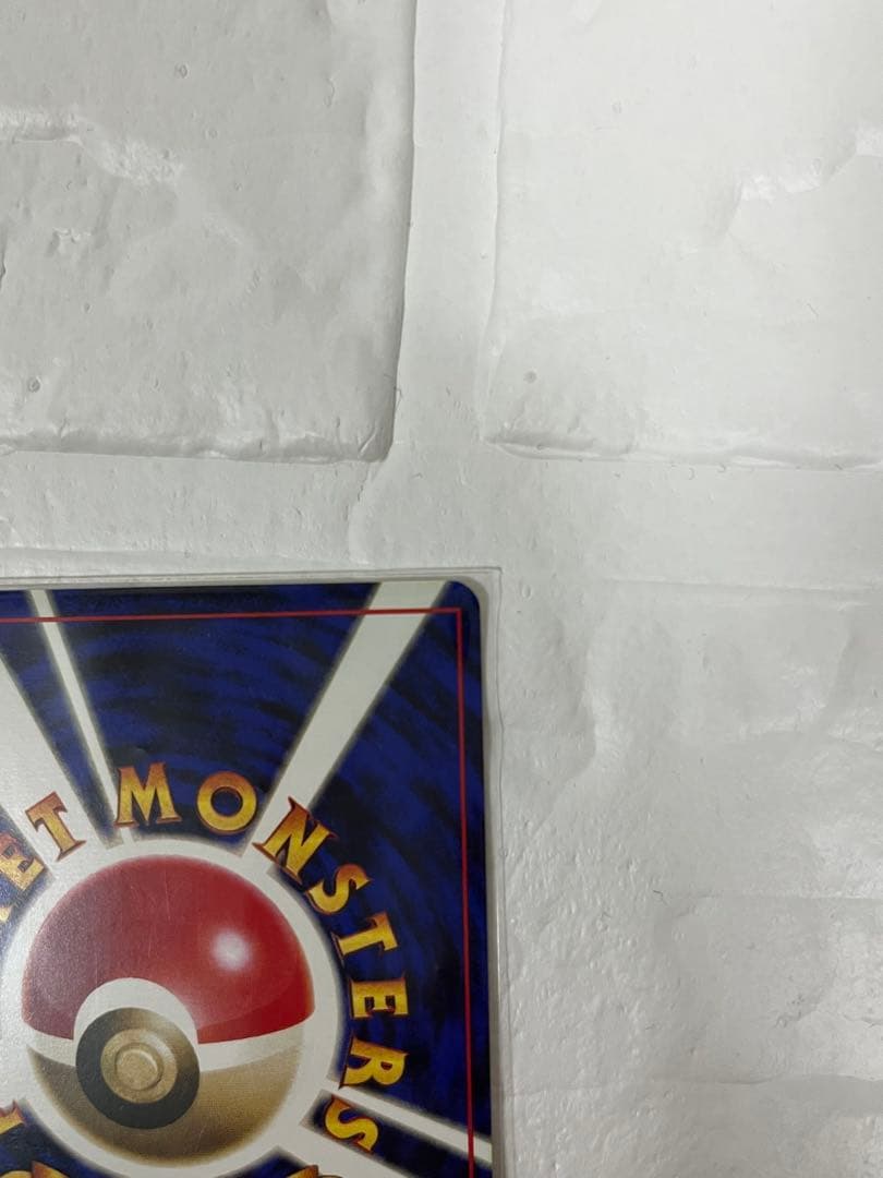 ピカチュウ 初版 : 旧裏 拡張パック