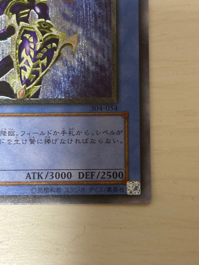 ［極美品】カオス・ソルジャー（レリーフ）アルティメット　カオスの儀式のおまけ付き