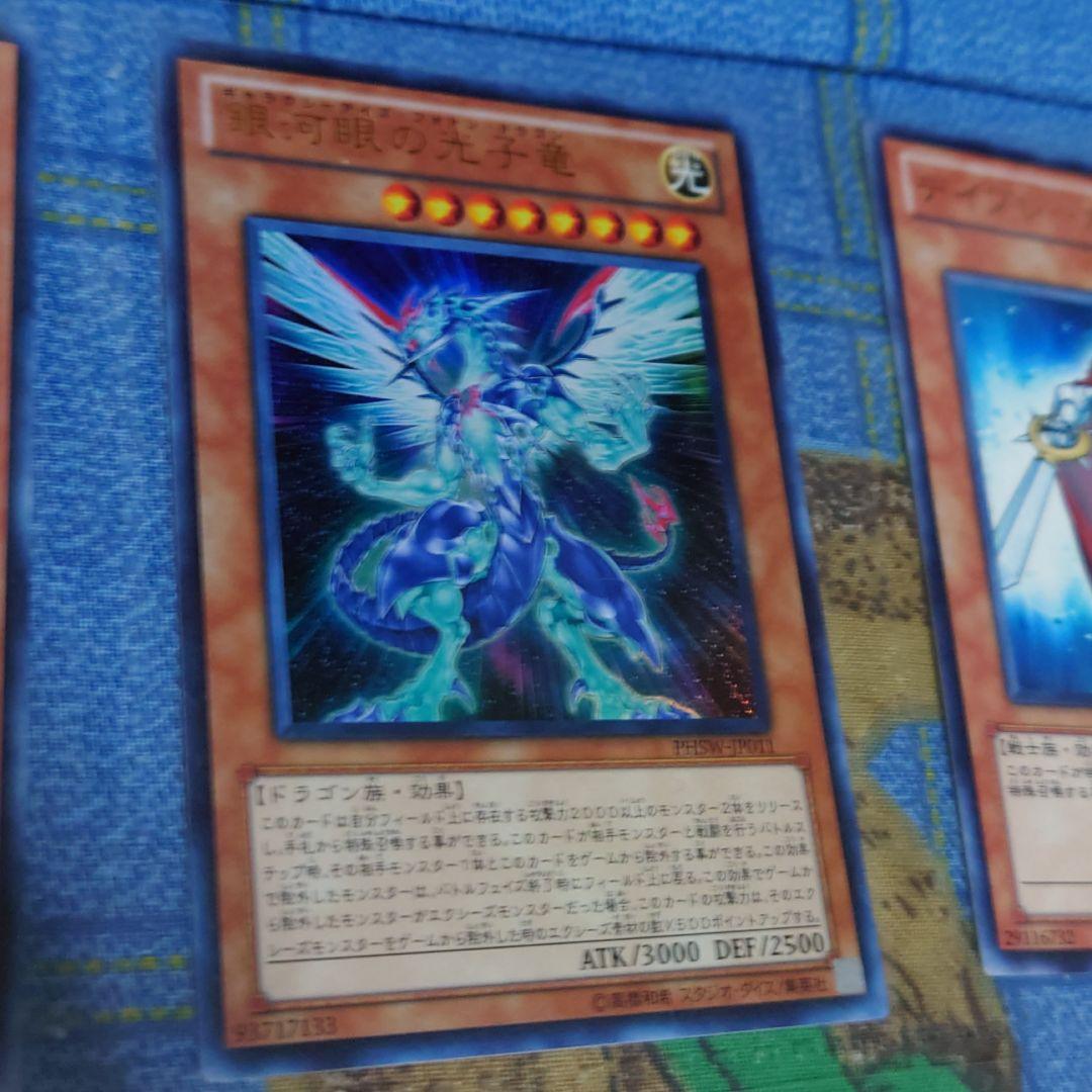 遊戯王引退品　ギャラクシーアイズ・フォトン・ドラゴン　ホログラフィックレアまとめ