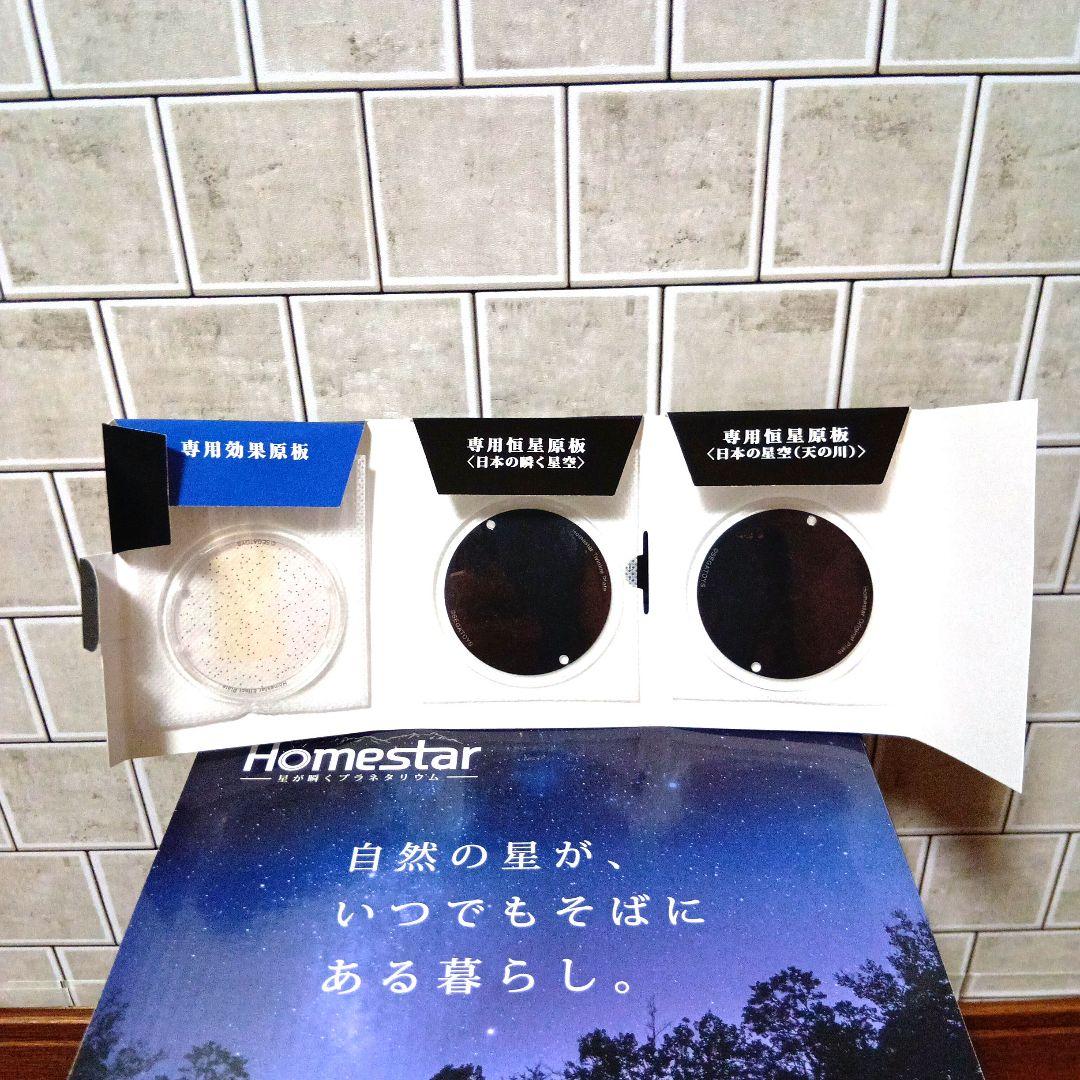 SEGA star　ホームスター　ミッドナイトネイビー