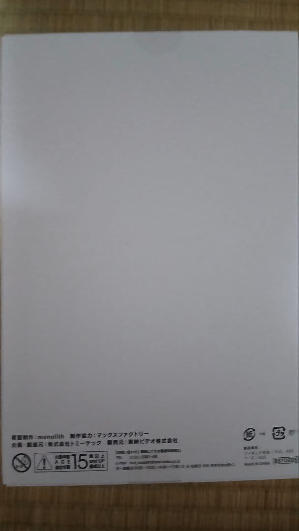 figma 大下勇次 SP-144もっとあぶない刑事Blu-rayBOX初回特典