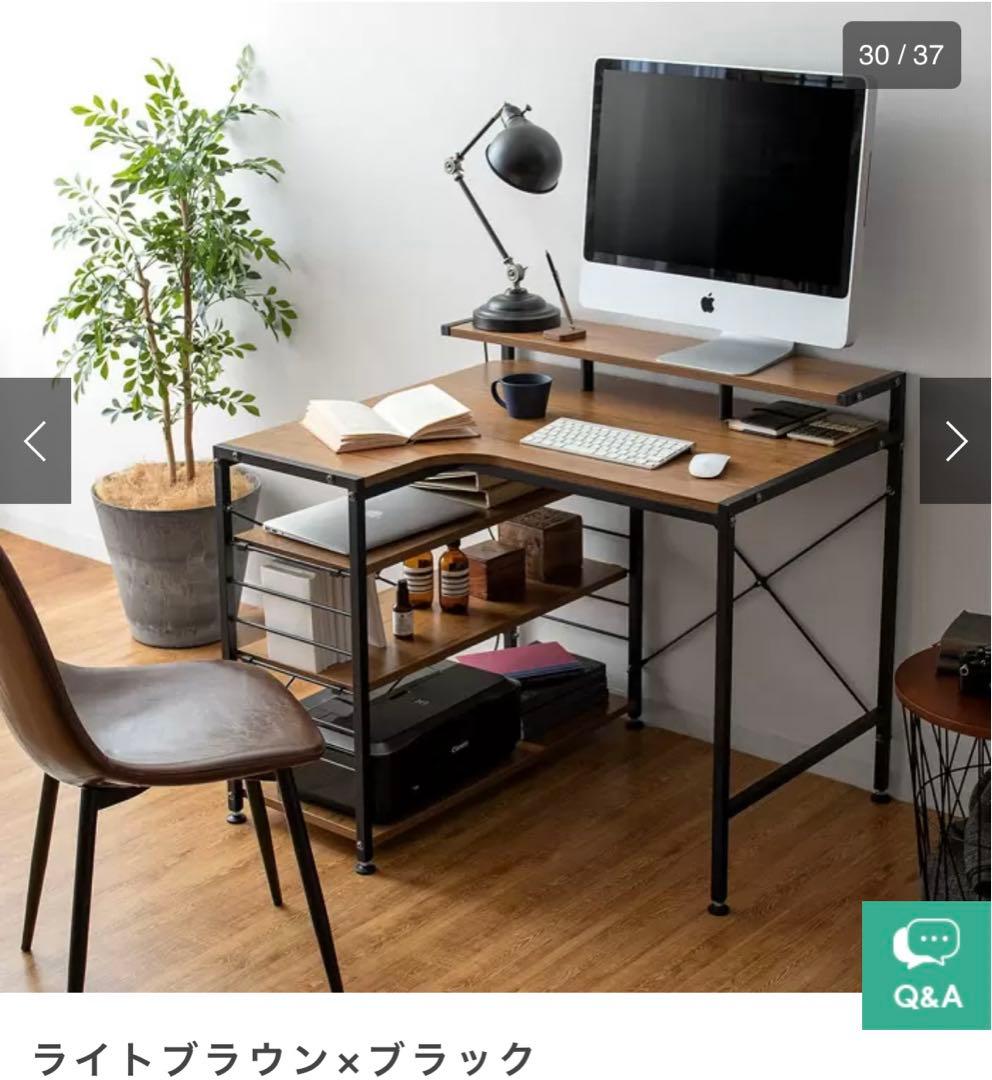 【1/31まで】エア・リゾーム・インテリア　L字デスク　幅90