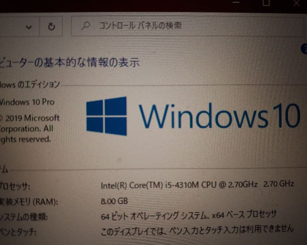 富士通 一体型PC K555/K Windows 10 Pro i5 8GB