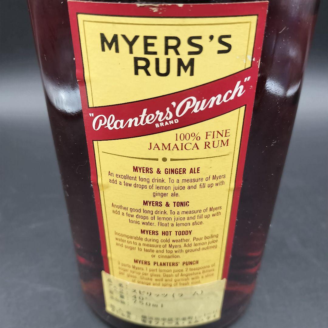 古酒 マイヤーズ ラム プランターズパンチ MYERS'S RUM ン2
