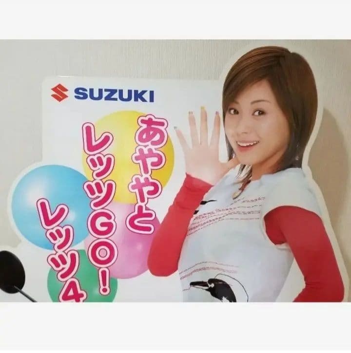 松浦亜弥　等身大パネル (SUZUKI)　　　おすすめ品