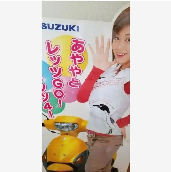 松浦亜弥　等身大パネル (SUZUKI)　　　おすすめ品