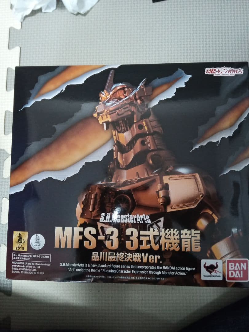 3式機龍　SHモンスターアーツ　品川最終決戦Ver