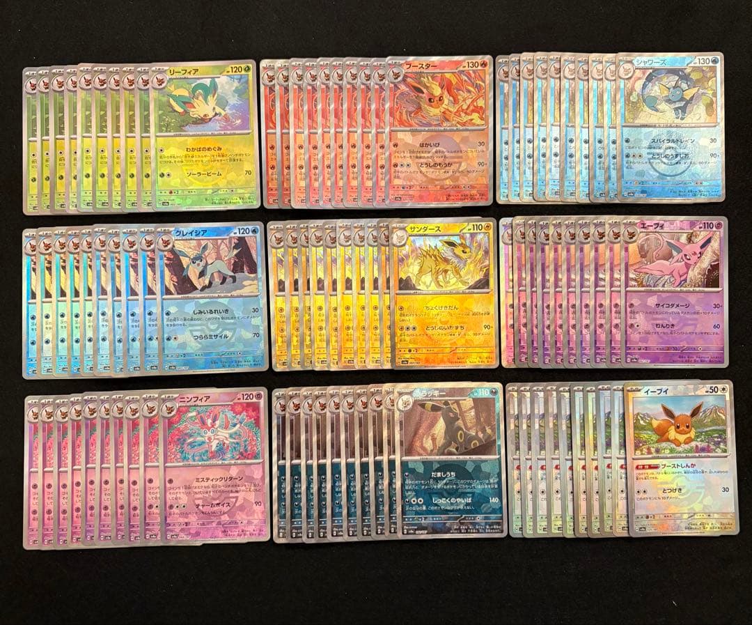 ポケカ【テラスタルフェスex モンスターボールミラー ブイズ コンプ】10セット