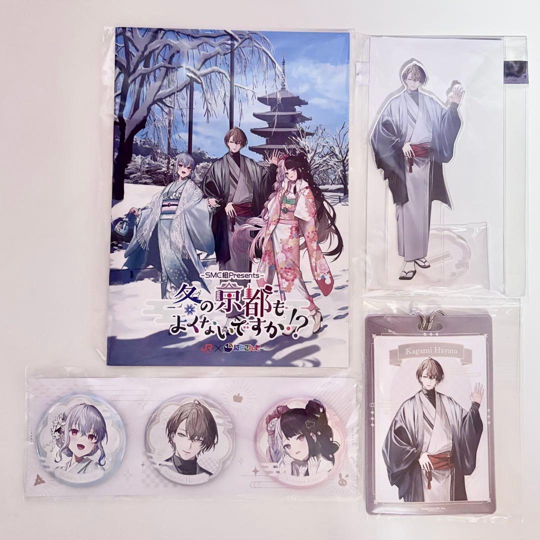 SMC組 加賀美ハヤト 夜見れな 葉加瀬冬雪 京都 ポストカード付き