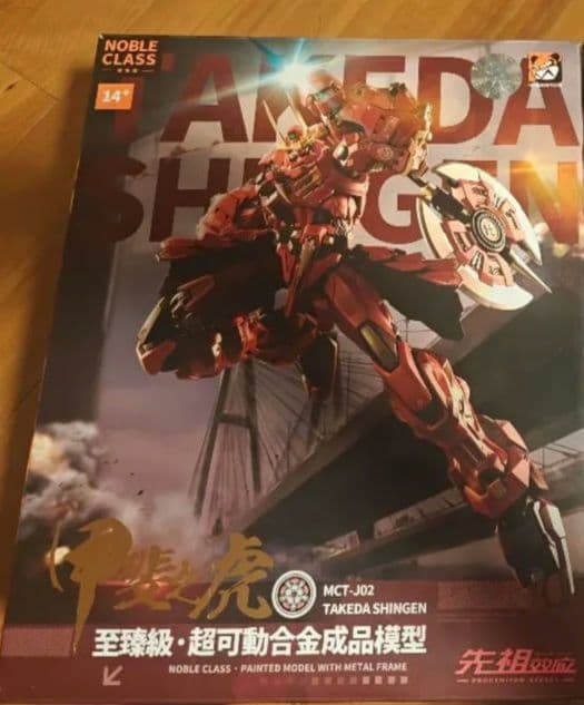 初販MOSHOWTOYS甲斐の虎武田信玄MOSHOWTOYS梵天丸2点お得セット