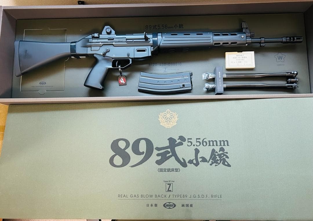 東京マルイ ガスブローバック GBB 89式小銃　固定銃床型