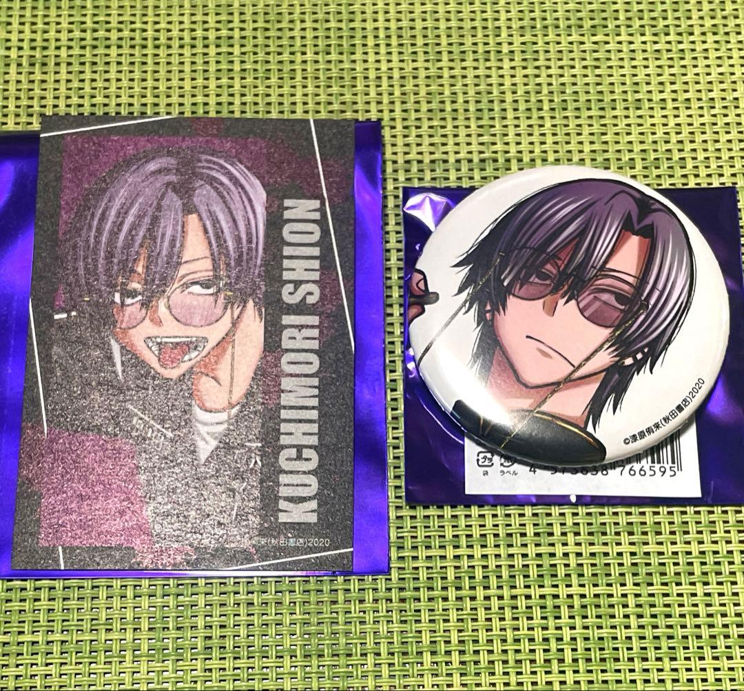 コミケ　c107 秋田書店　桃源暗鬼　朽森紫苑　缶バッジ　カード　★