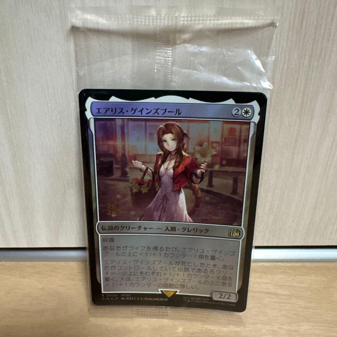 MTG FFプレリリースfoil エアリス・ゲインズブール プロモカード 未開封