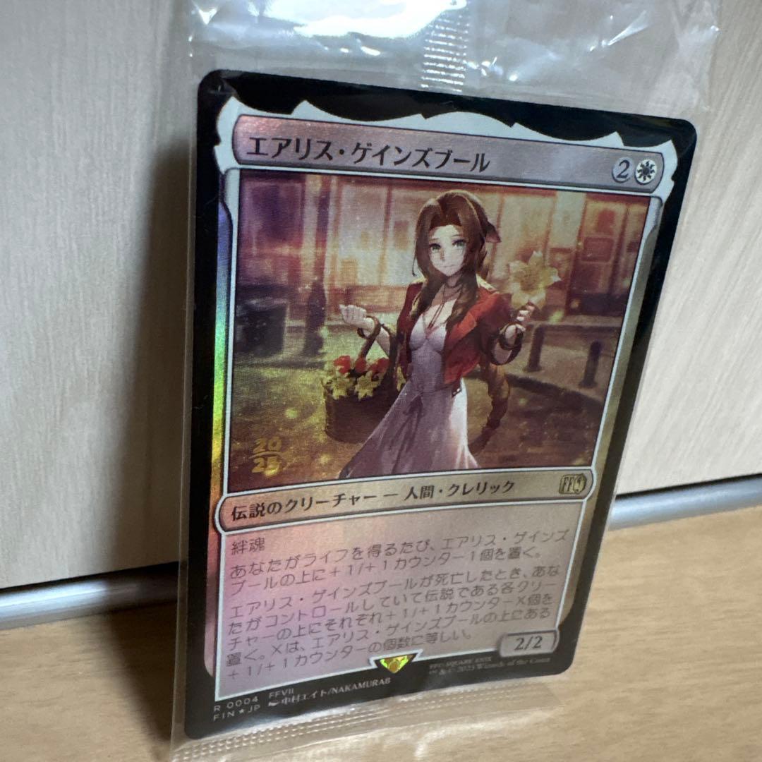 MTG FFプレリリースfoil エアリス・ゲインズブール プロモカード 未開封