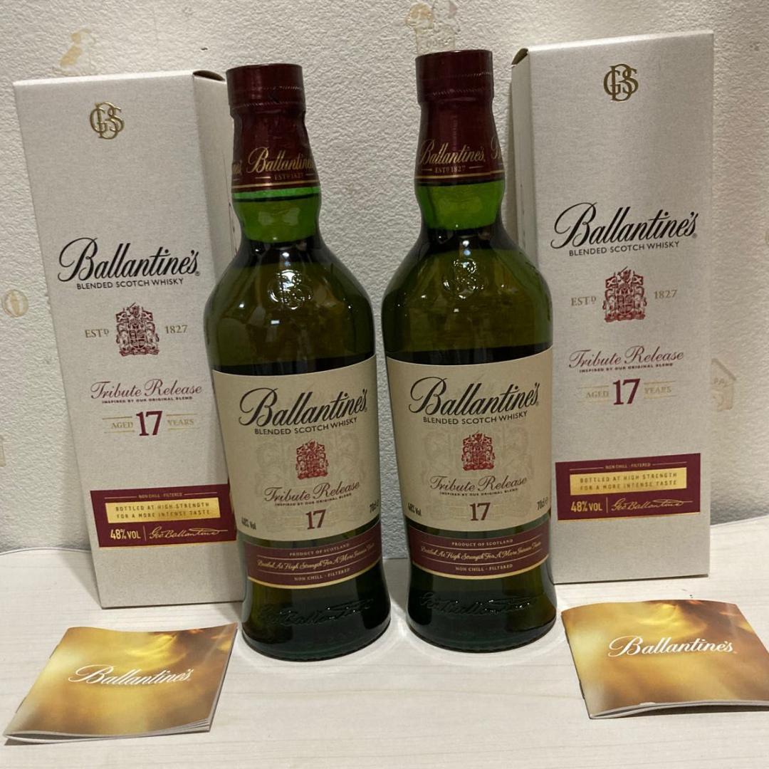 バランタイン 17年　トリビュートリリース 2本セット