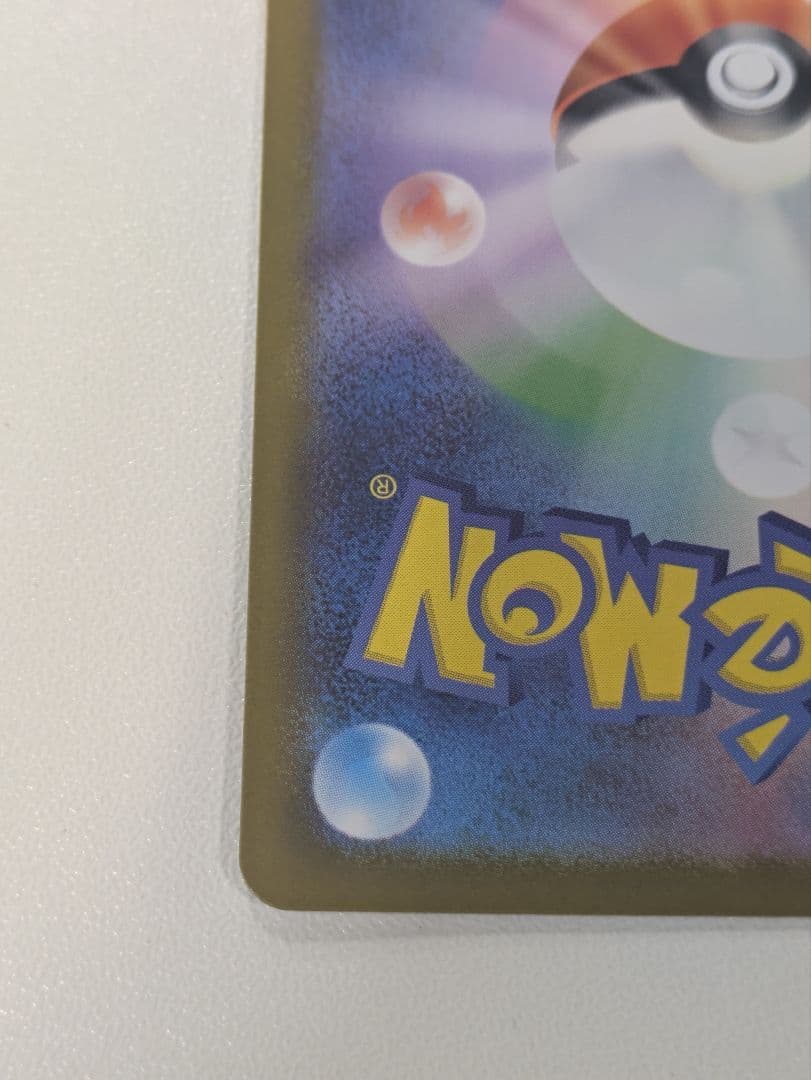 ポケモンカード ピカチュウex SAR仕様 MC 764/742 スタートデッキ