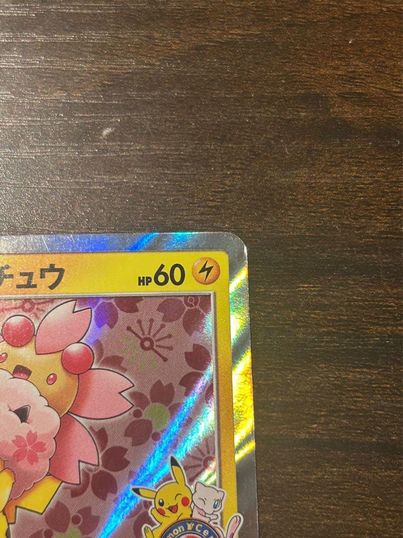 桜アフロのピカチュウ：ポケモンセンタートウキョーDX オープン記念 にほんばれ…