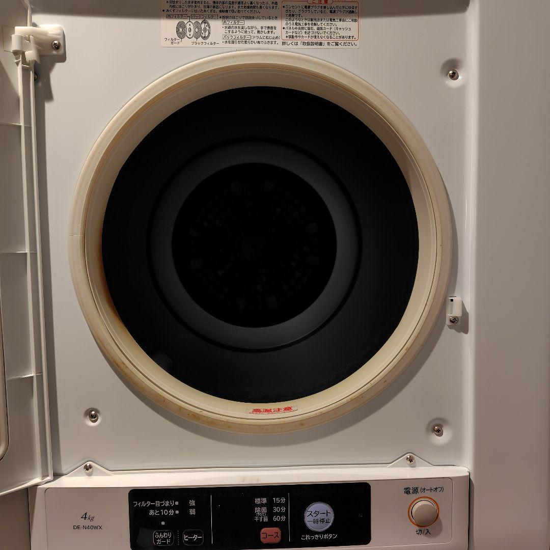 日立　衣類乾燥機　DE-N40WX 4kg