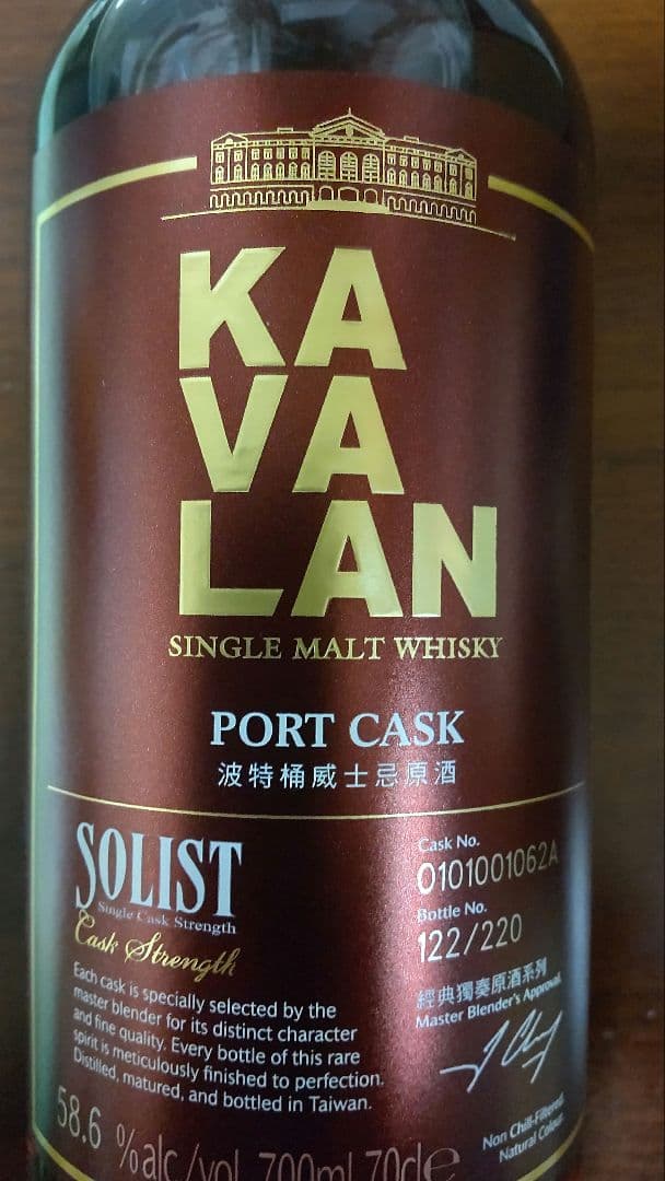 カバラン ソリスト ポートカスク 58.6% 700ml