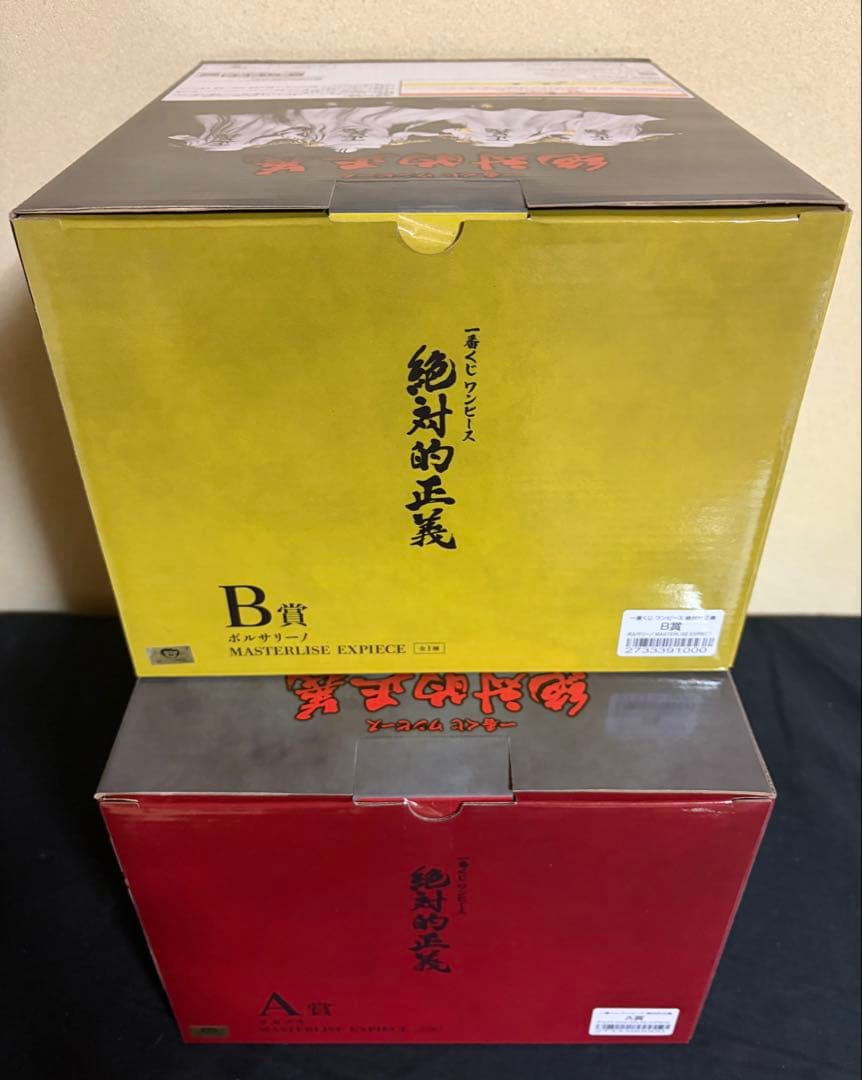 一番くじ　ワンピース　絶対的正義