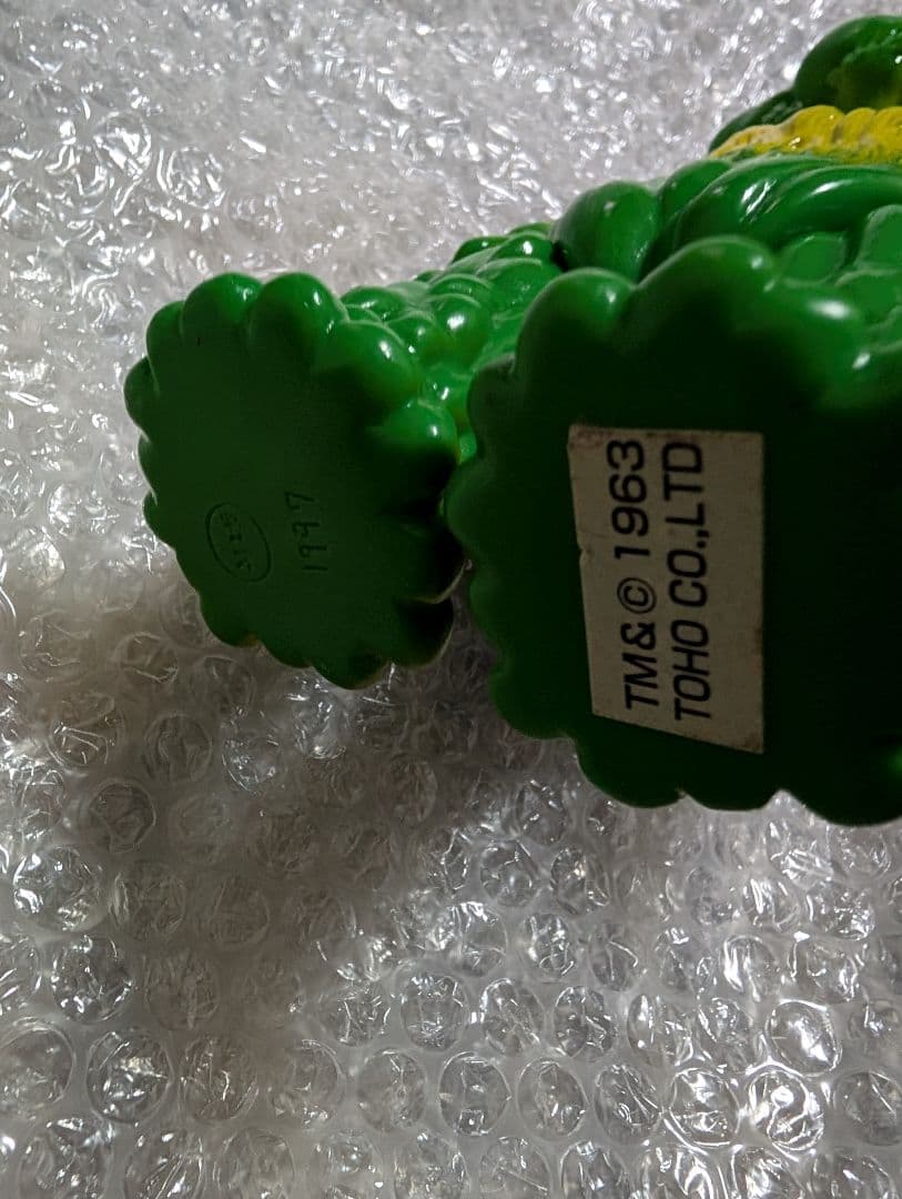 M1号 マタンゴ 彩色 蓄光 2002WF　世界の大怪獣