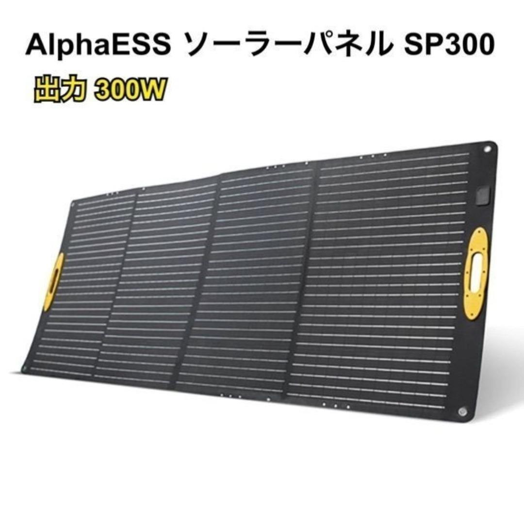 り*ん様 新品未開封 折りたたみ式ソーラーパネル300W
