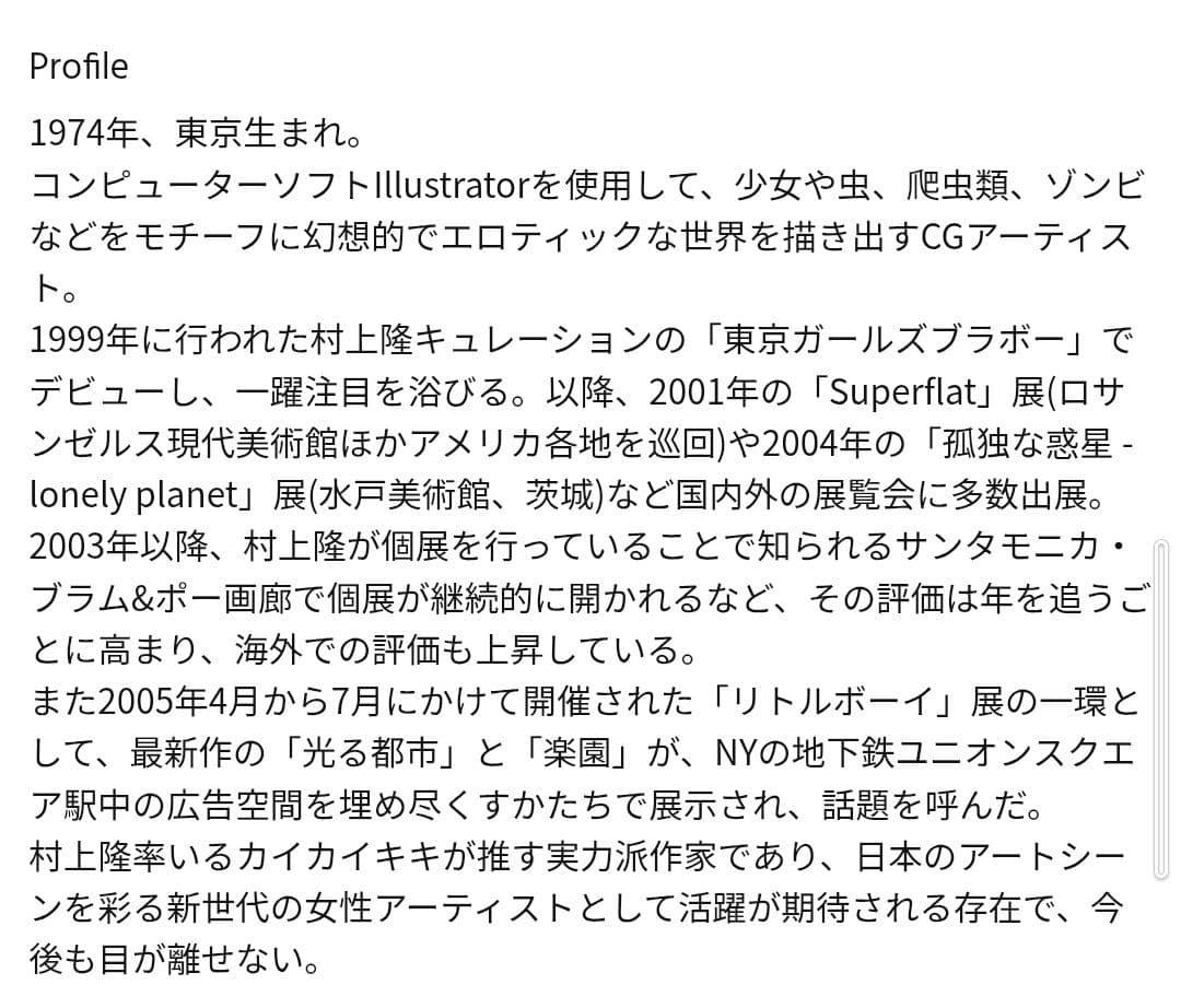 未開封品　青島千穂　おならちゃん地球でプー　2008年　サイン入り　300枚限定