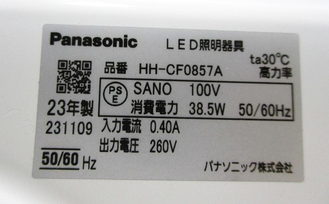 ★パナソニック Panasonic LEDシーリング 和風 調光 調色 ～8畳★
