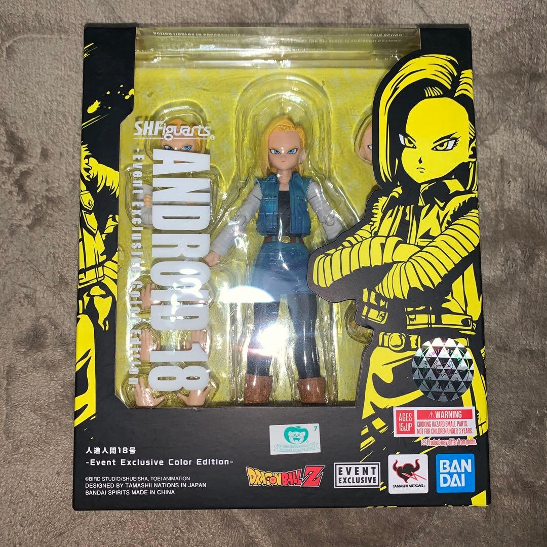 S.H.Figuarts 人造人間17号&18号