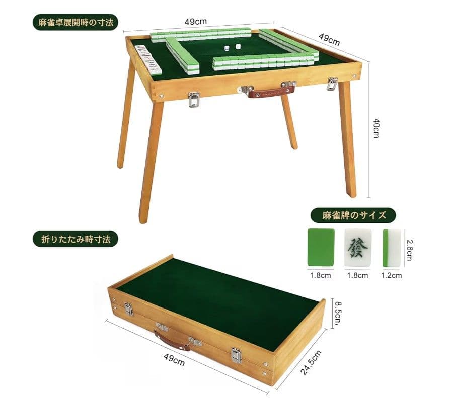 麻雀卓 麻雀牌 セット 折りたたみ 収納ボックス付き 持ち運び 屋外