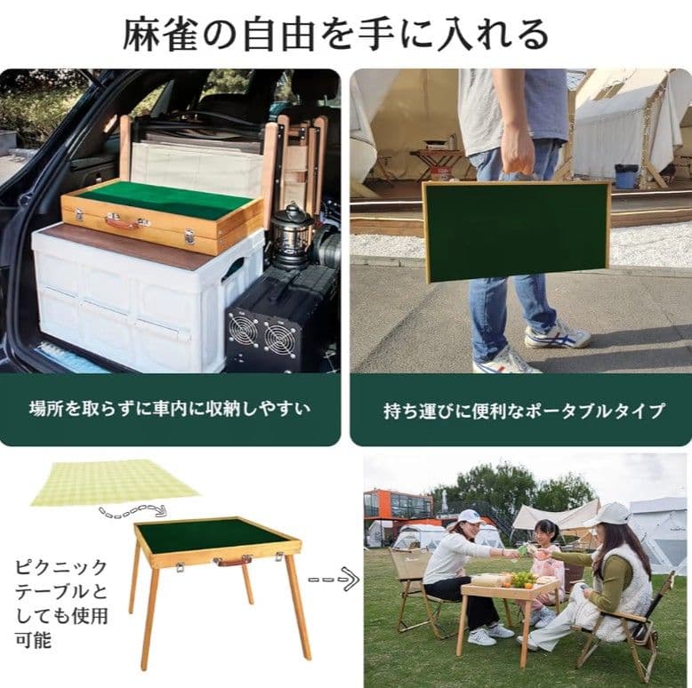 麻雀卓 麻雀牌 セット 折りたたみ 収納ボックス付き 持ち運び 屋外