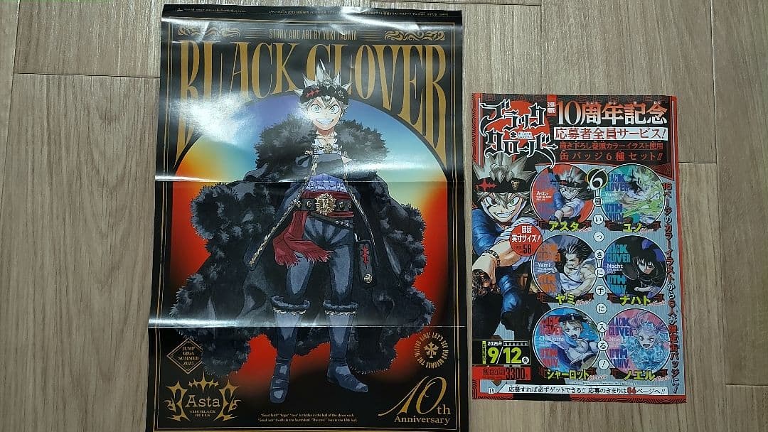 ブラッククローバー　ポストカード　クリアスタンド　10周年缶バッチ