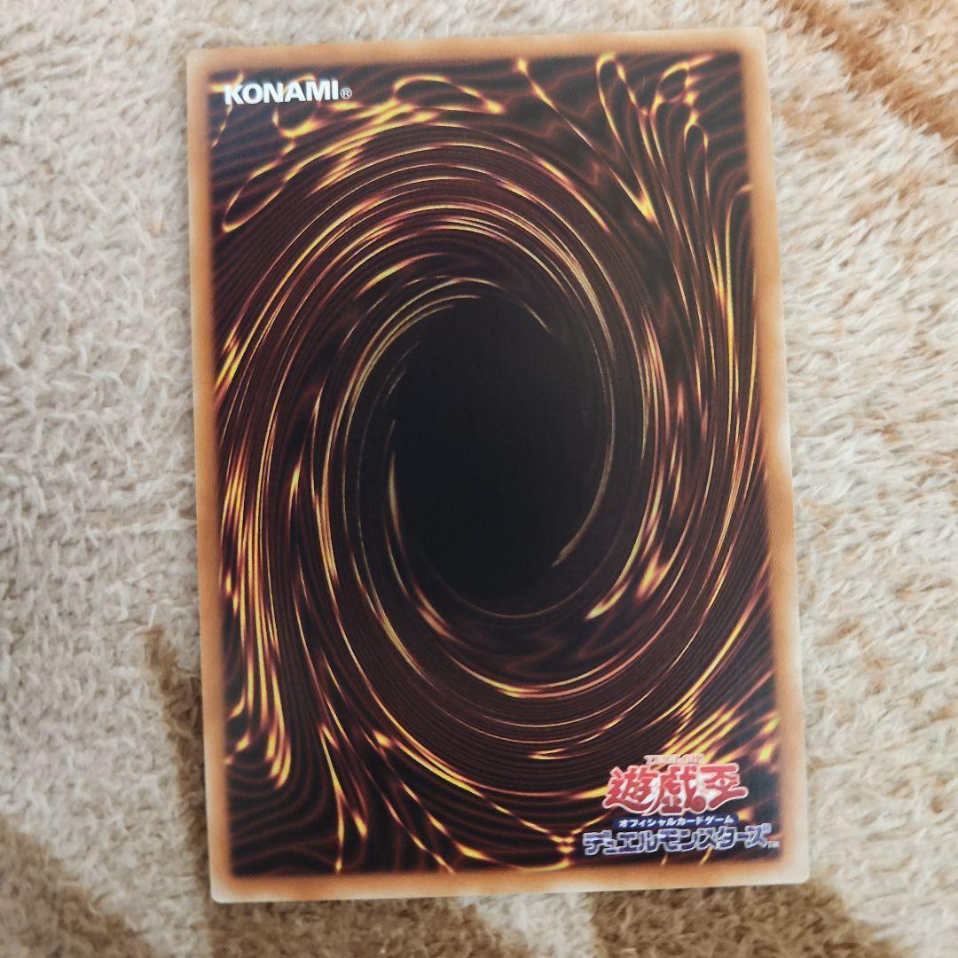 真紅眼の黒竜 20th