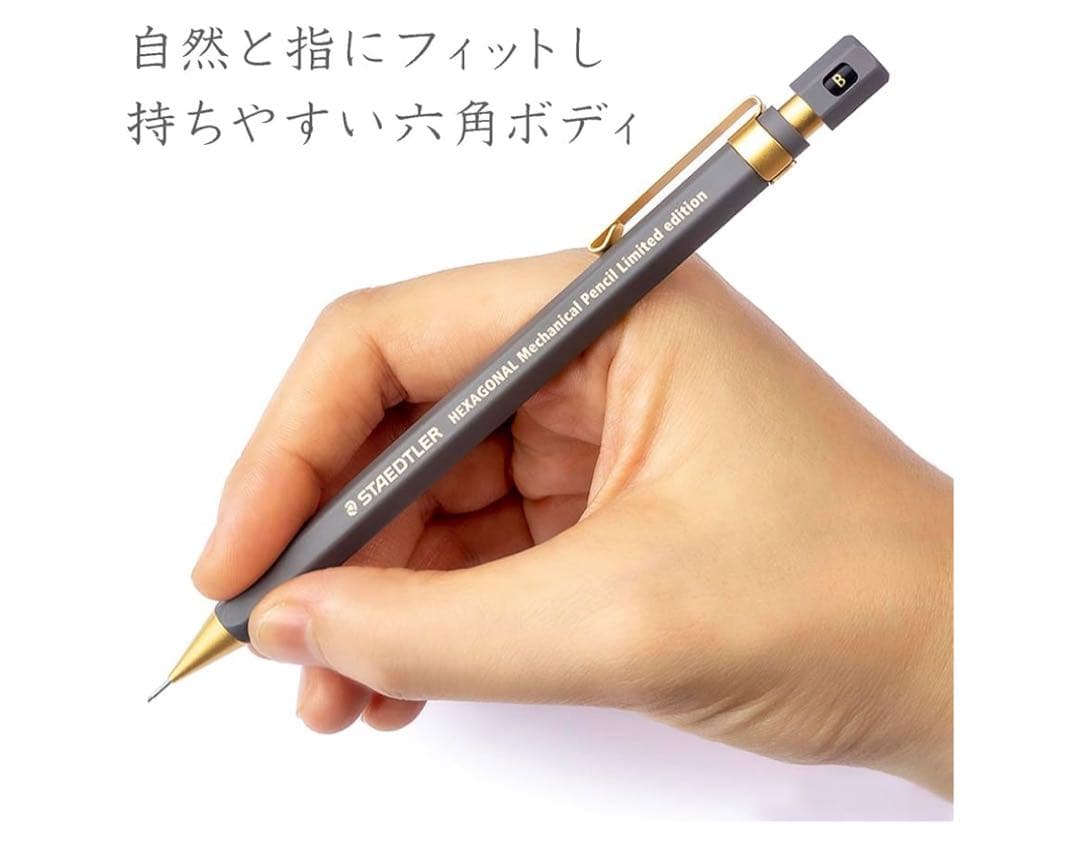 ステッドラー シャーペン ヘキサゴナル 0.5mm 限定 バージョン1