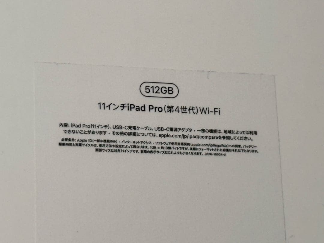 Apple iPad Pro (第4世代) 11インチ 512GB Wi-Fi